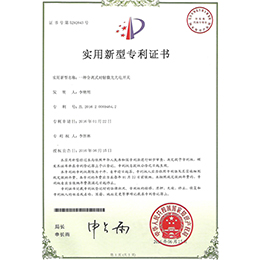 一種分離式對射激光光電開關